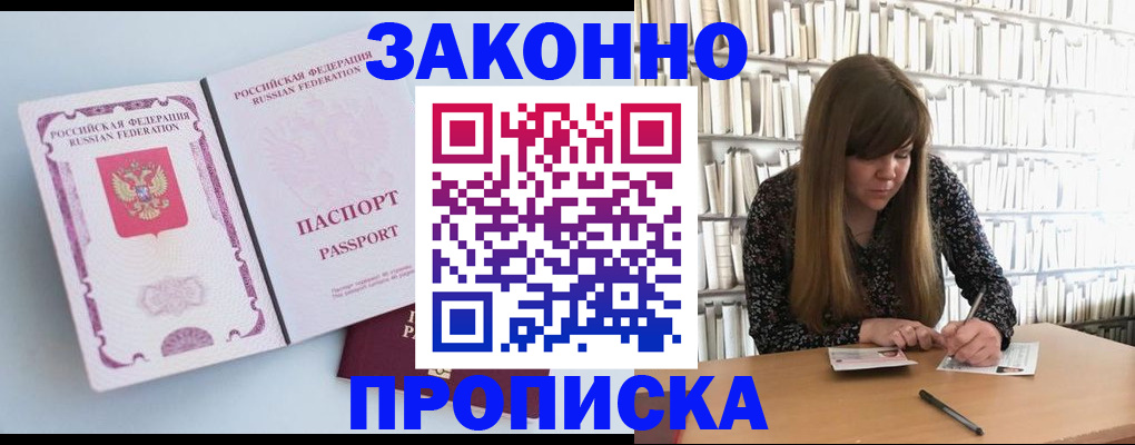 временная регистрация недорого в Тынде